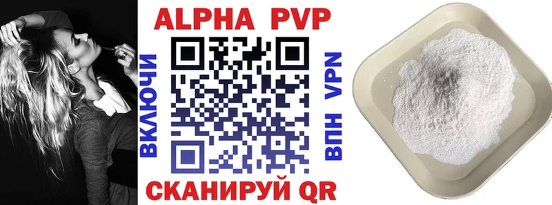 Alpha PVP Crystall  Ноябрьск 