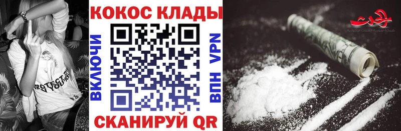 Cocaine 99%  купить наркотики цена  Ноябрьск 