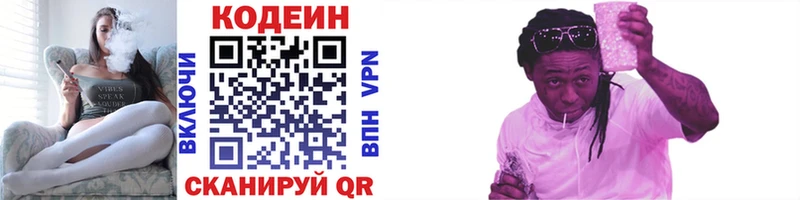 купить закладку  Ноябрьск  Кодеиновый сироп Lean напиток Lean (лин) 