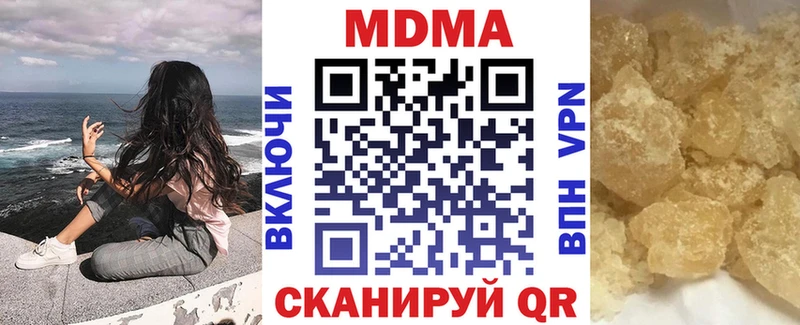 мориарти официальный сайт  Ноябрьск  MDMA кристаллы 
