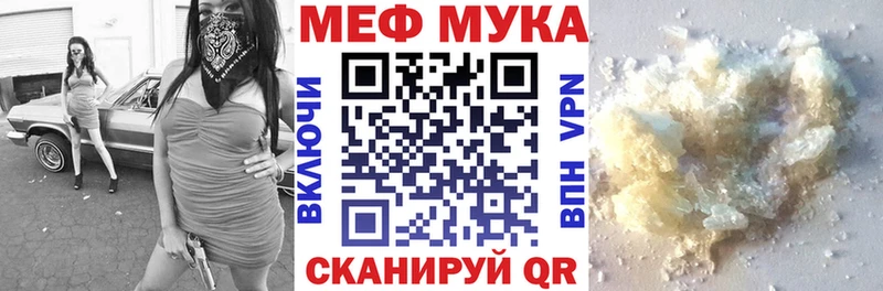 что такое наркотик  Ноябрьск  Мефедрон VHQ 